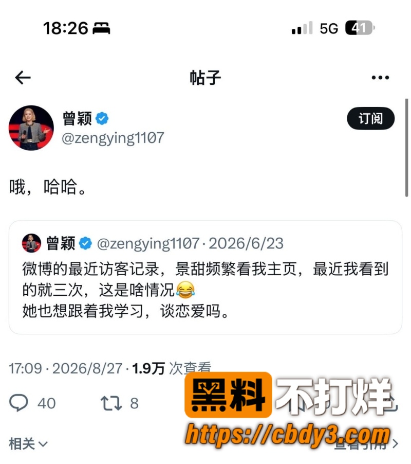 宇晨起诉景甜 21