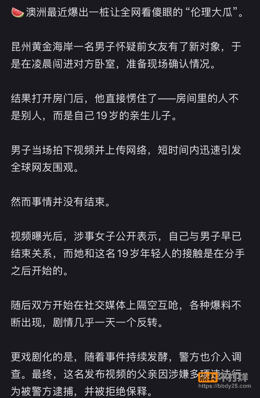 新闻爆料2