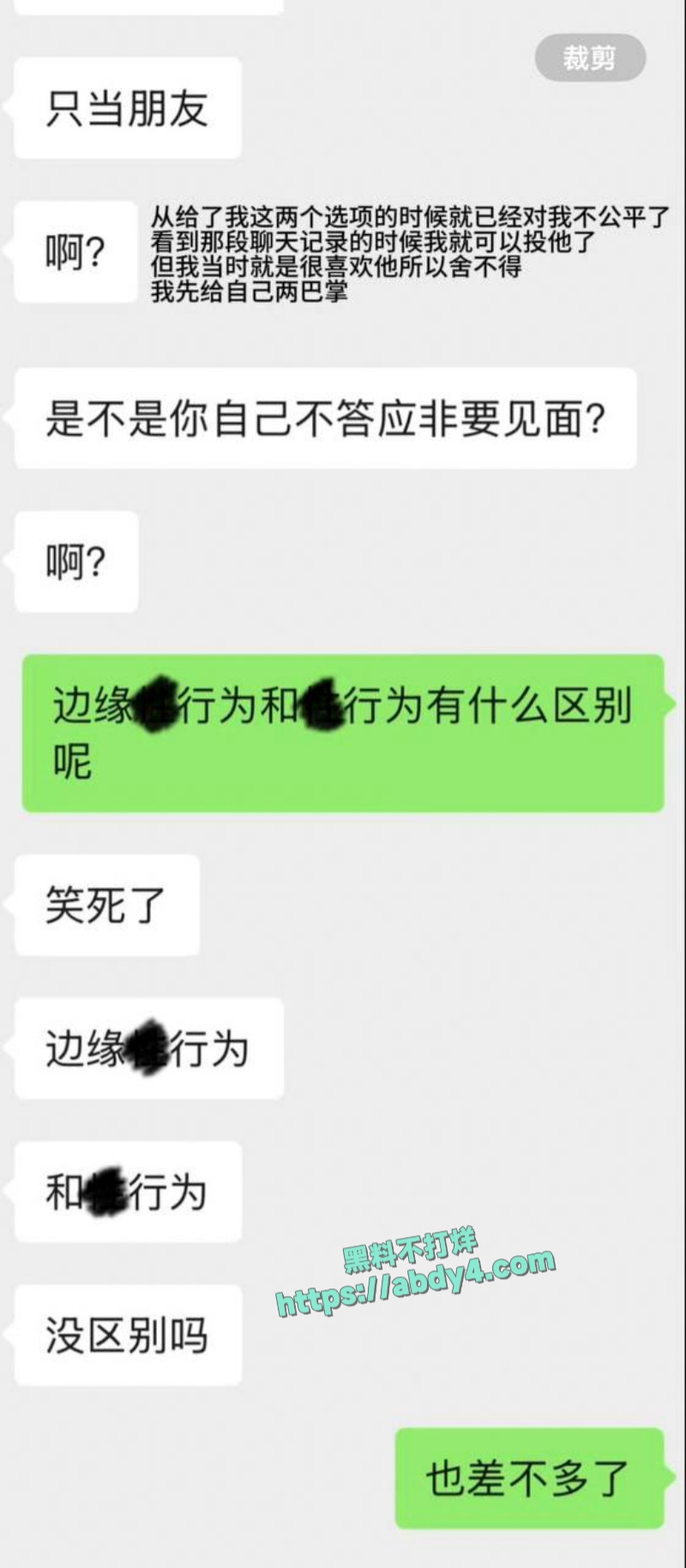 英雄联盟职业选手蔡子俊渣男身份被扒 15