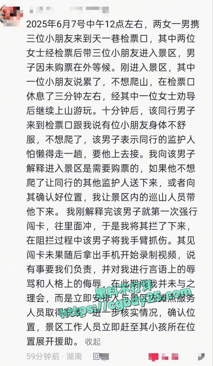 湖南邵阳崀山景区父亲欲上山救援孩子被阻拦1