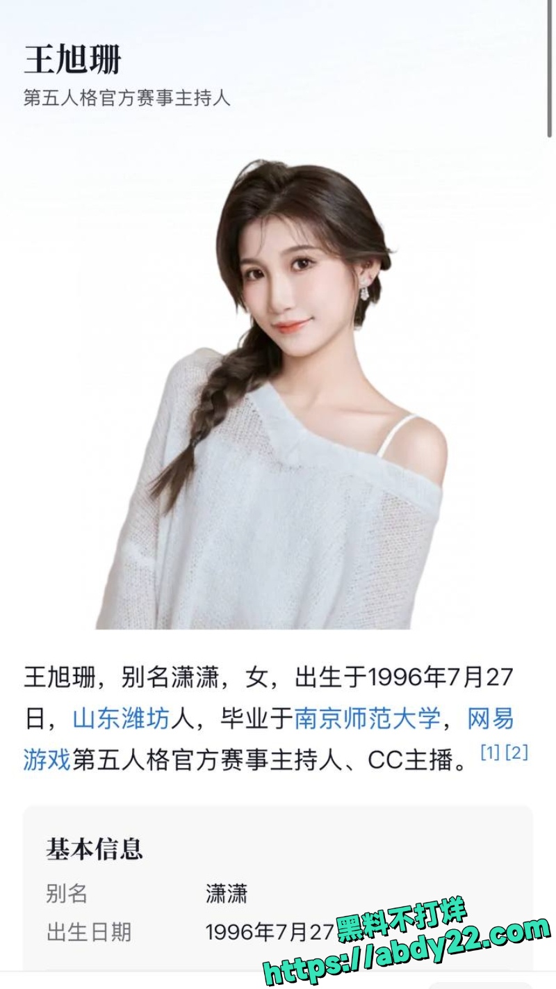 潇潇劈腿电竞冠军487 2
