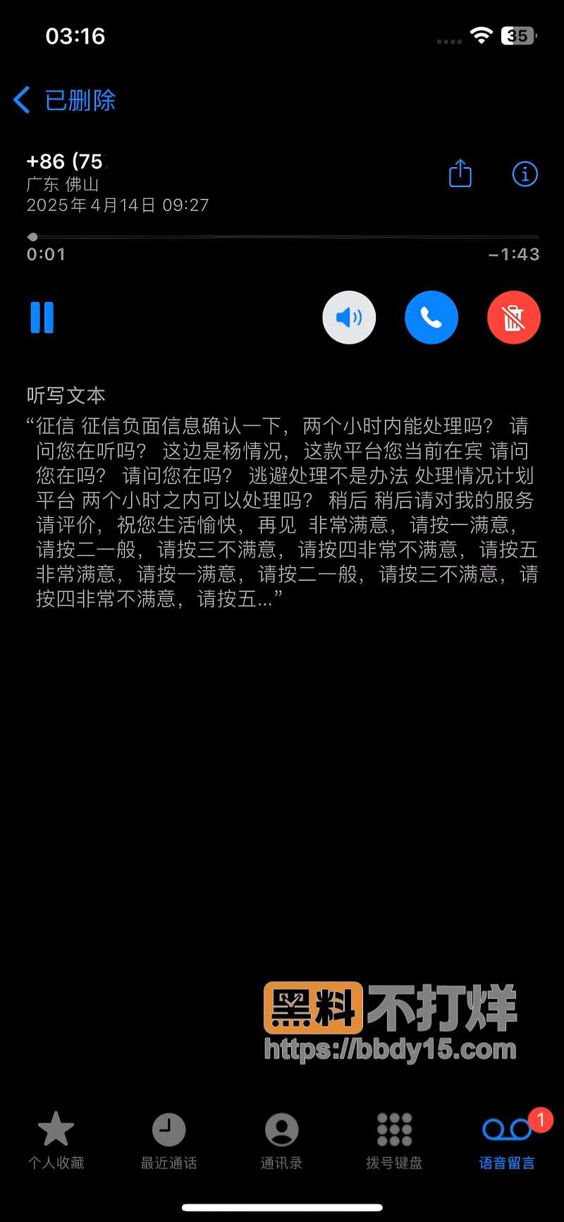 河南平顶山软饭男闫超冉﻿09