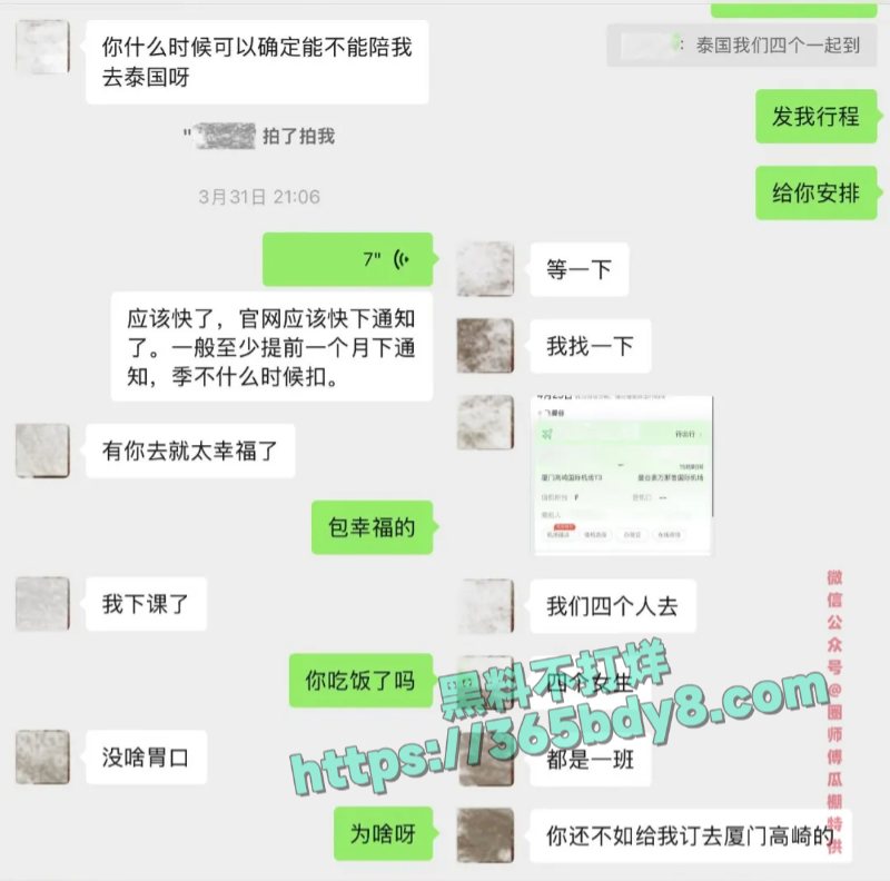 抖音54w粉丝女网红丘隹亘聊天记录曝光3