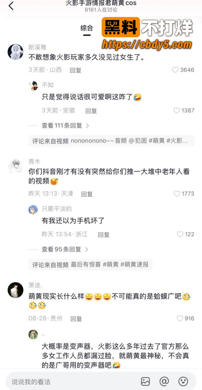 冲田凜花cos火影 8