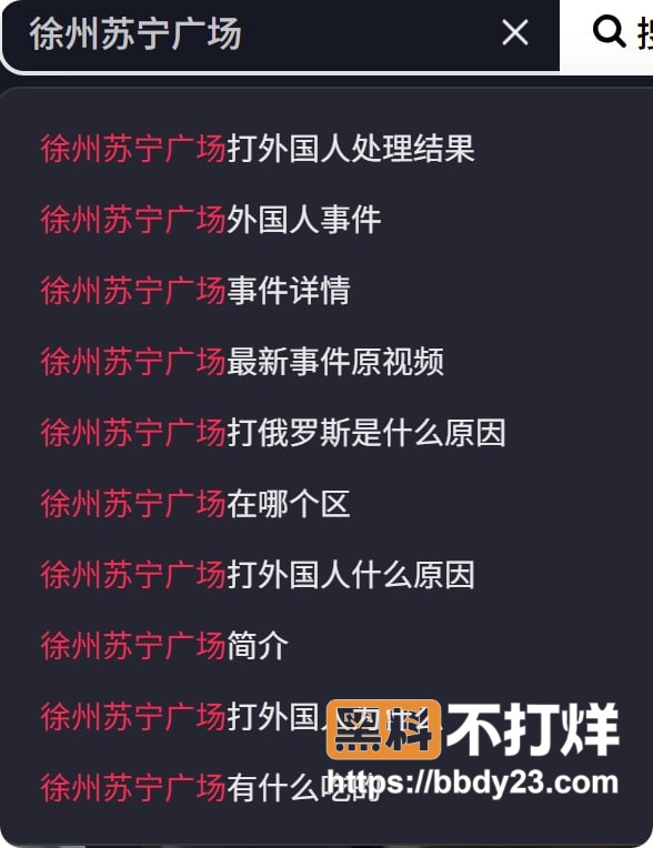 徐州苏宁广场事件7