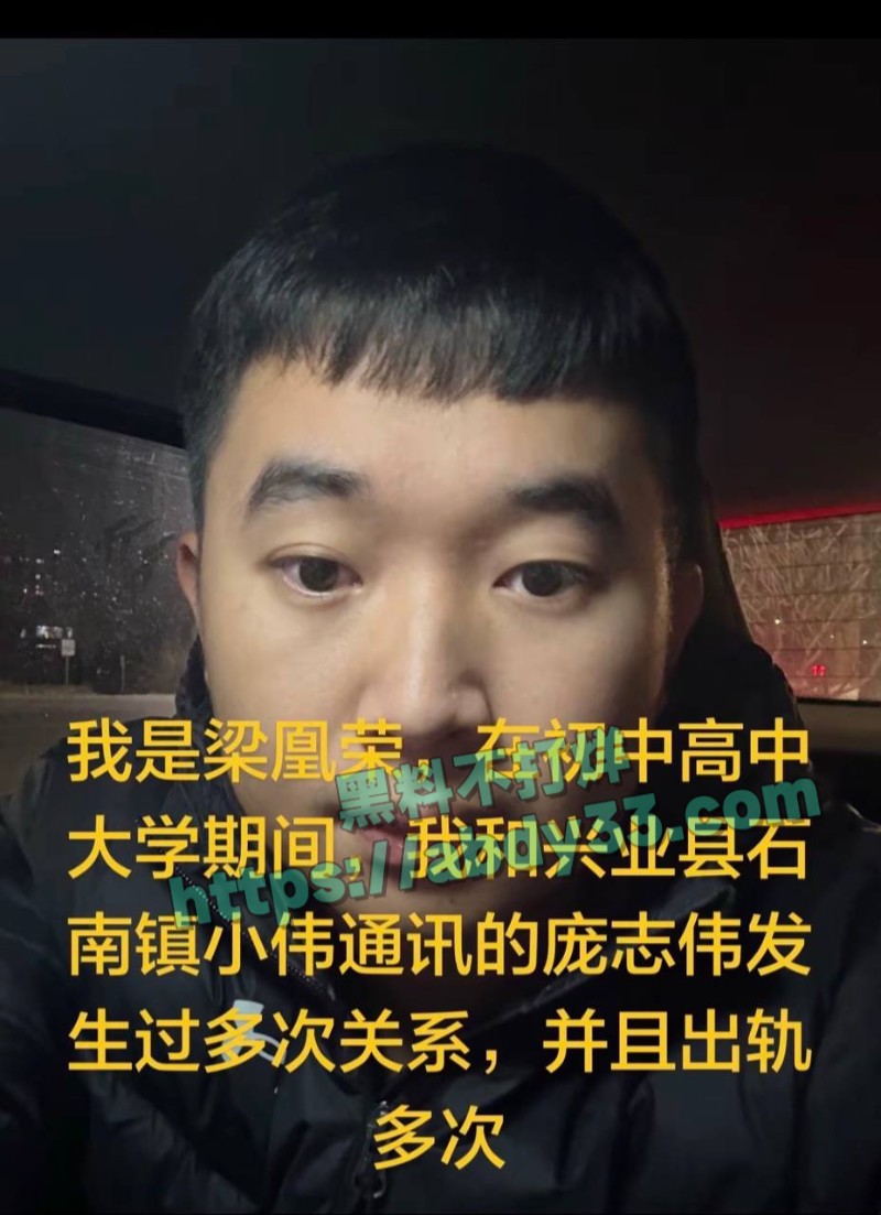 小红书女员工梁凰荣48
