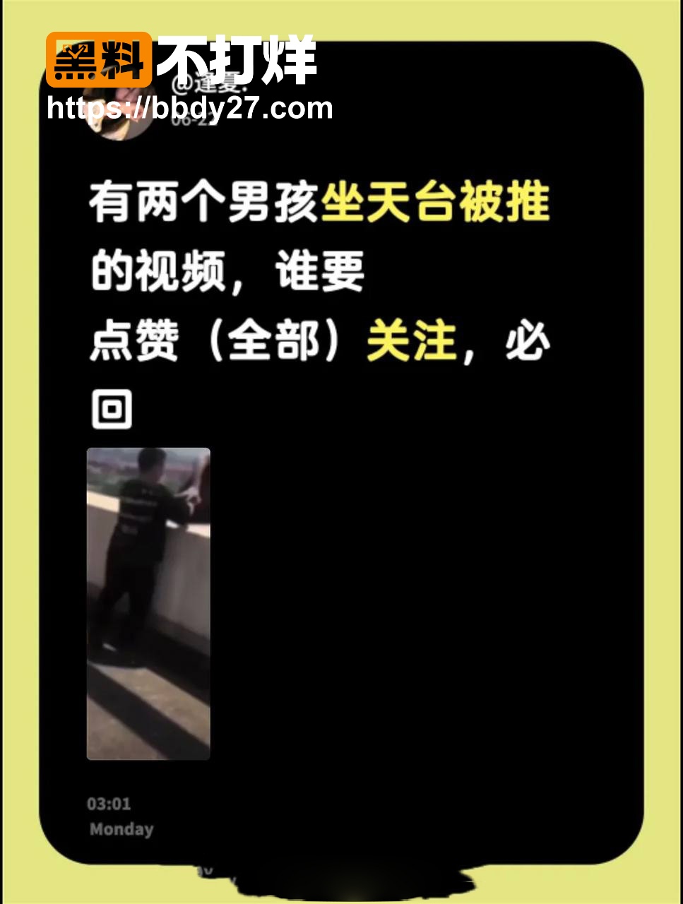 抖音天台坠楼事件6