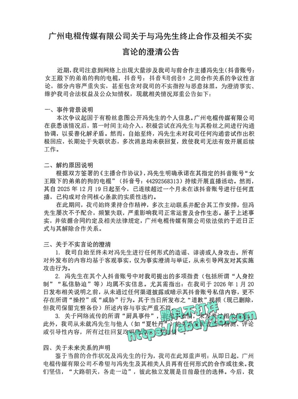百万粉网红女王殿下塌房 65