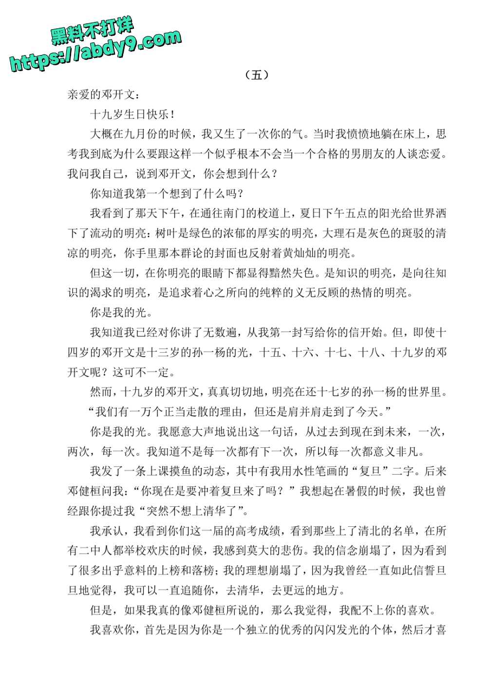 3_星轨 校对2 官方版1 未插图 (1)_page-0190