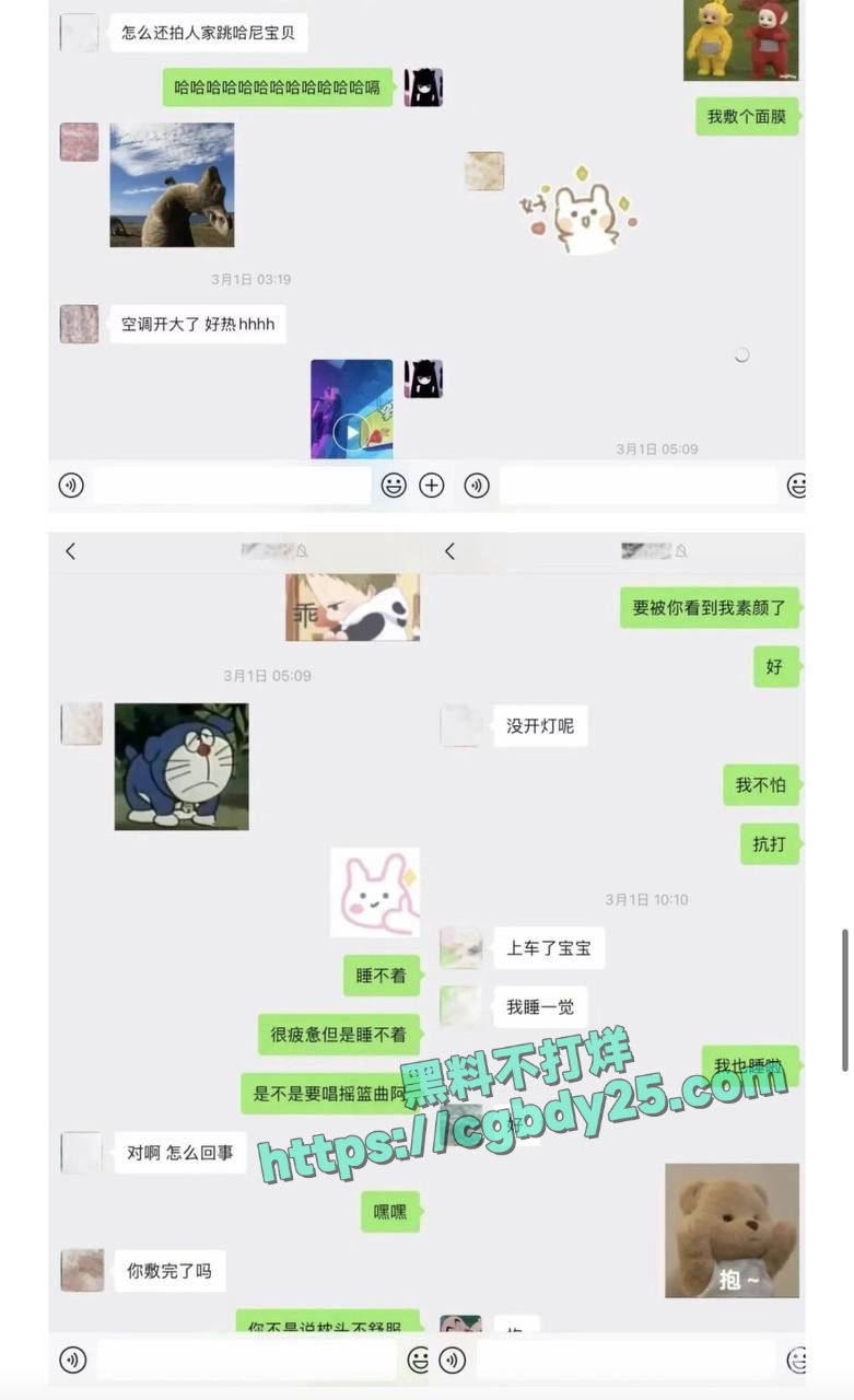 70万粉抖音男网红MC人设崩塌看似小奶狗实则海王9