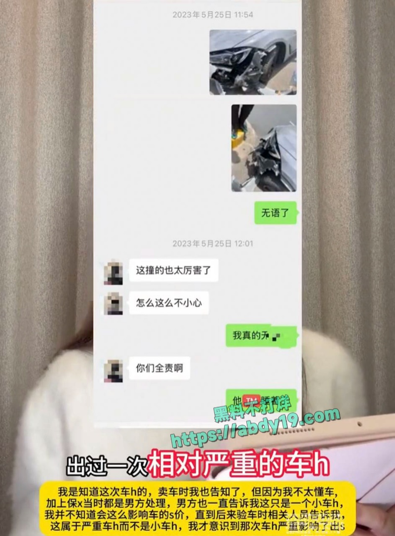 男演员王睿涵遭前女友哭诉出轨 29