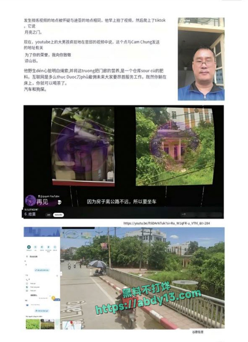 越南屠夫案凶手被捕 2