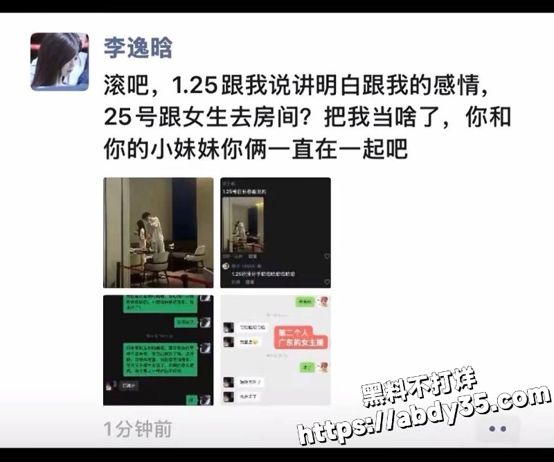 丛睿言出轨队友女友开房被拍61
