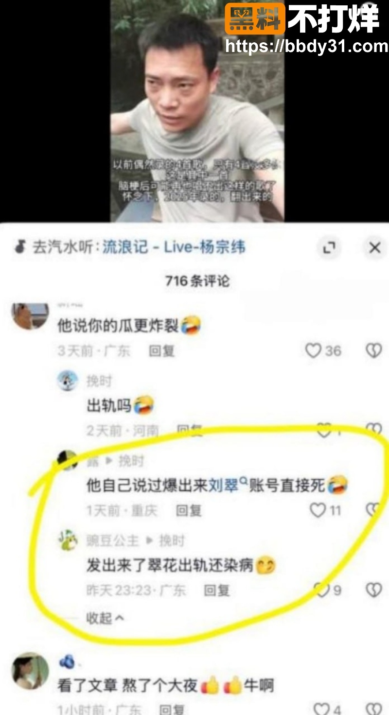 抖音翠小花婚内出轨前夫王大根录音曝光27
