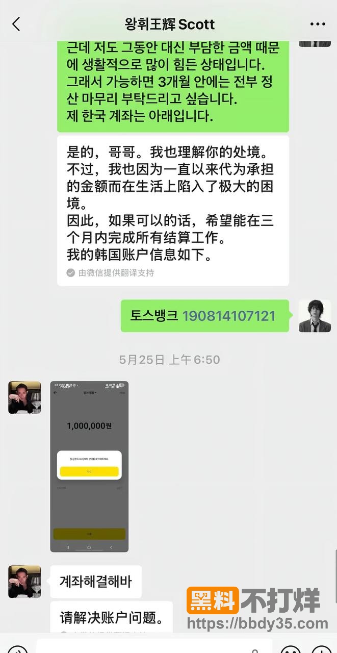 爆料8