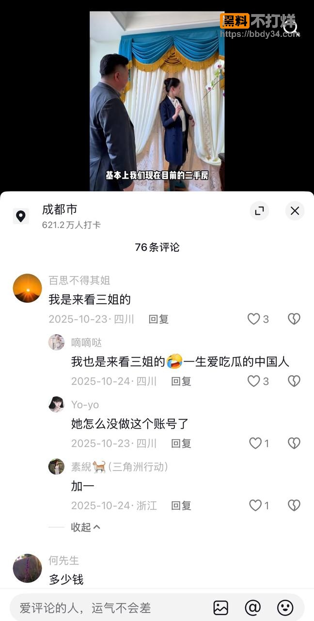 爆料14
