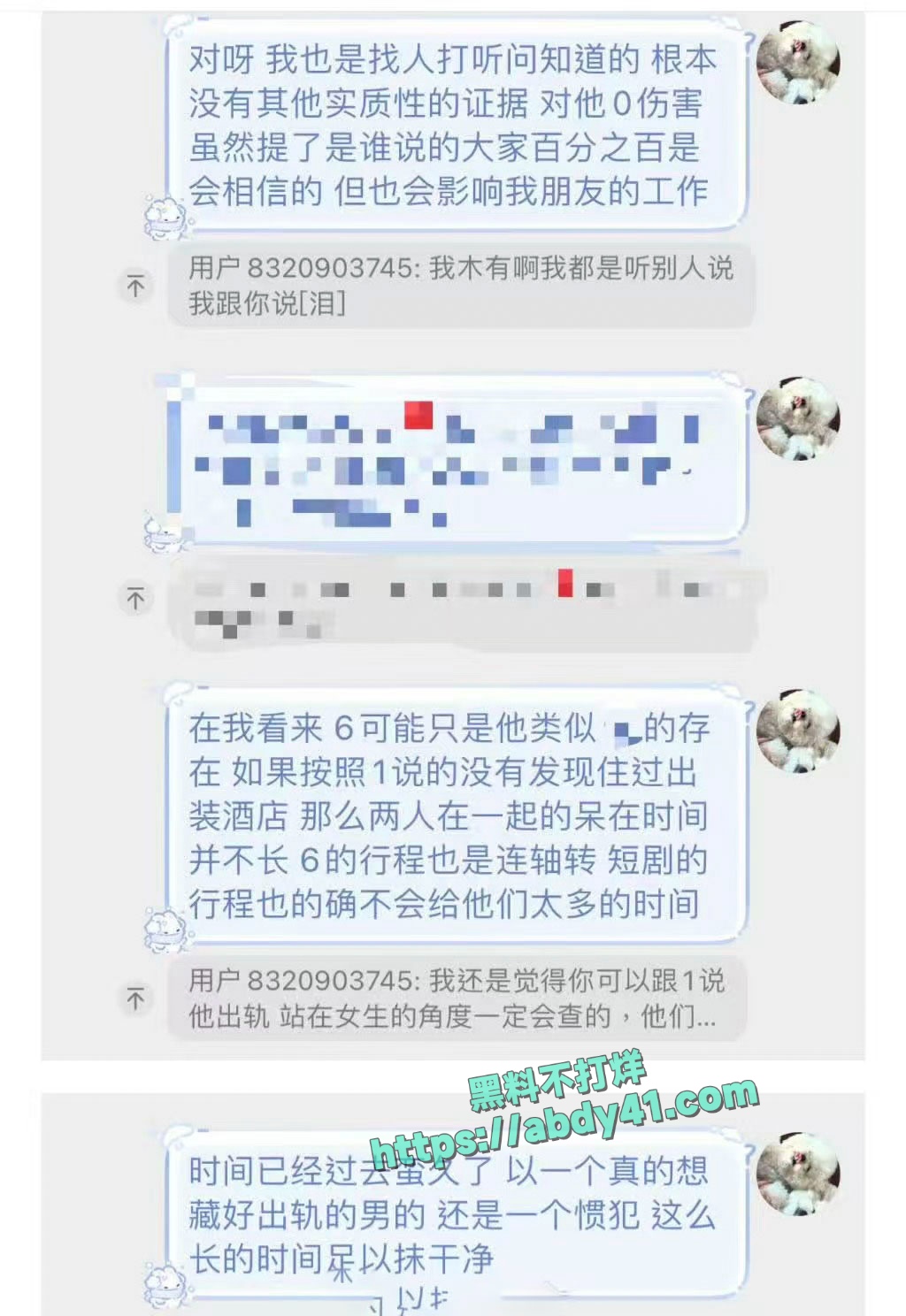 李沛洋六金出轨实锤 22