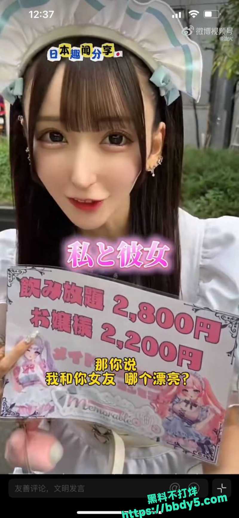 日本女仆咖啡厅4