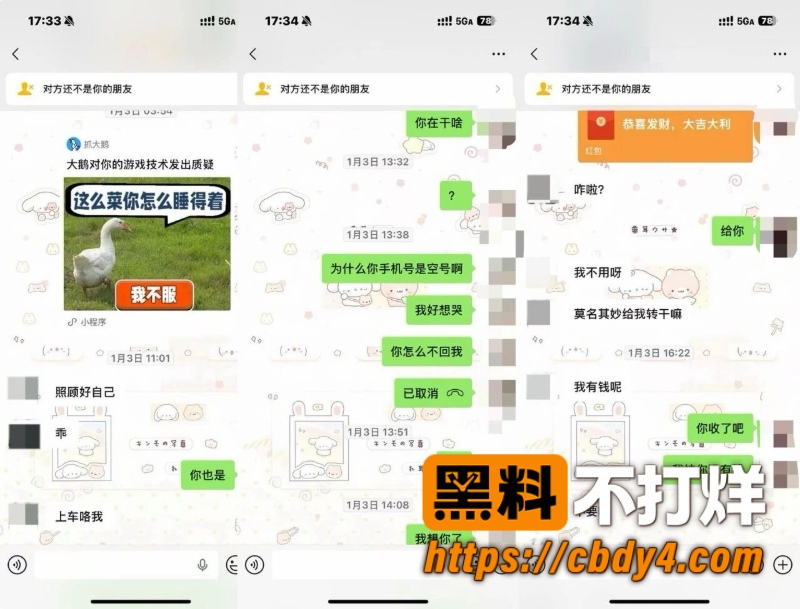 抖音31w男网红Zzx7塌房预警 7