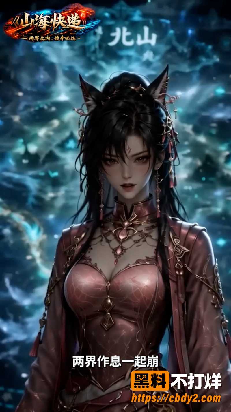 山海快递 4