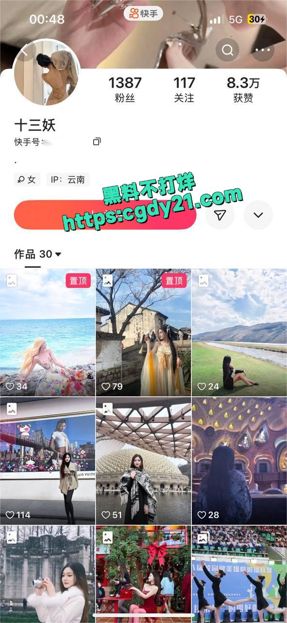 抖音快手十三妖1