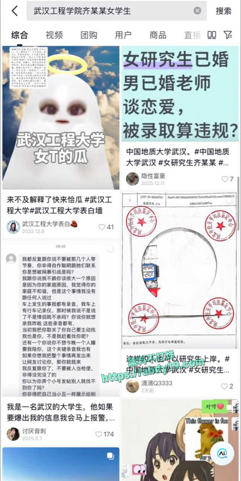 齐姝霞的不雅视频流出 1