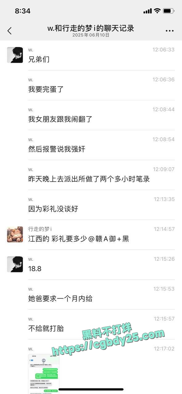 江西最新强奸案又一男同胞受害还好存了做爱视频5
