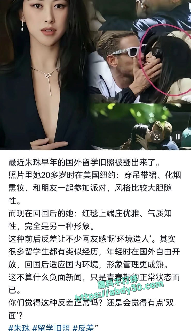 女星朱珠卷入牢A事件 11
