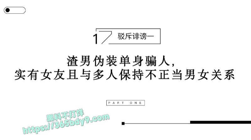 某鹏航空飞行部渣男_同时跟10多名女性保持不正当关系_page-0003