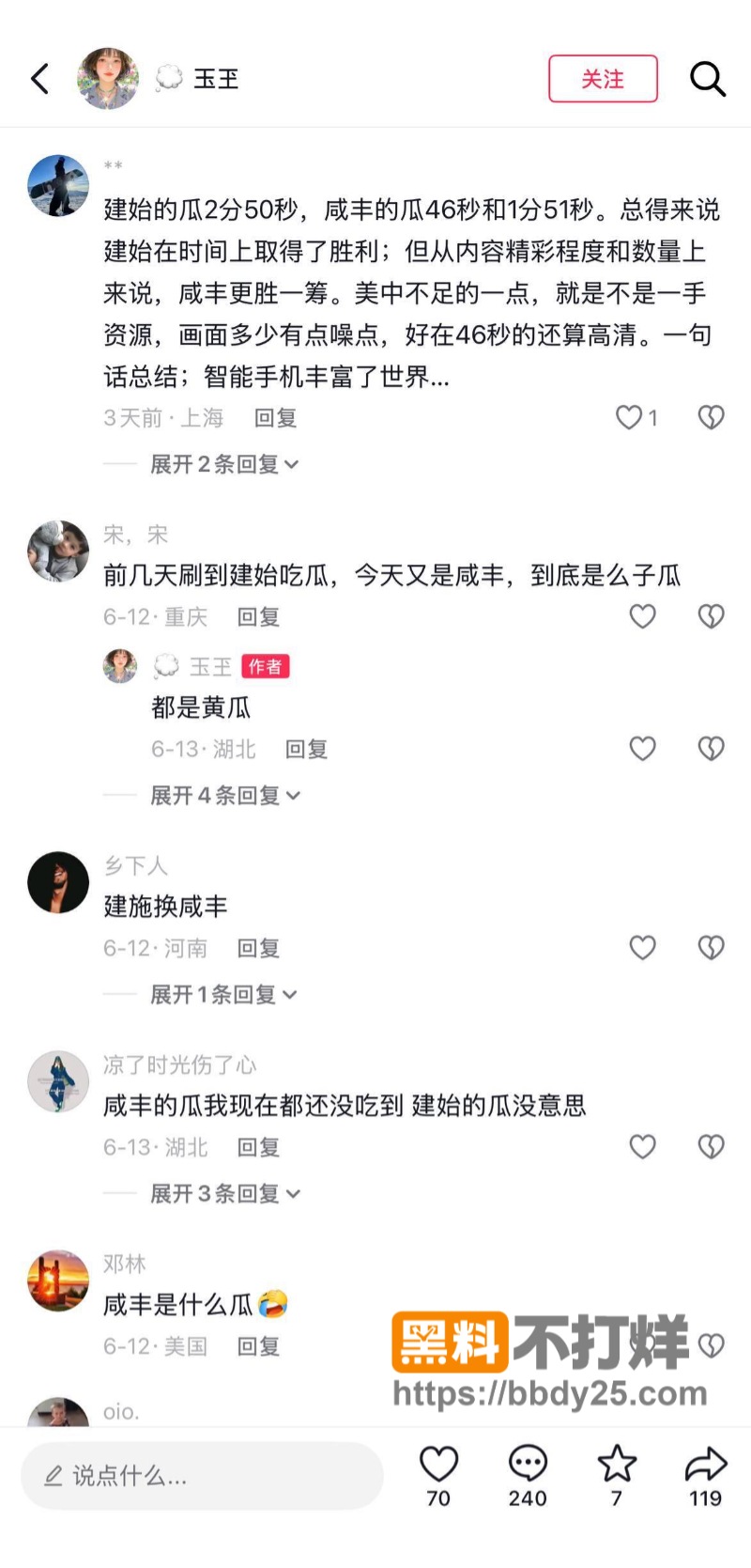 咸丰大石坝47秒叫爸爸视频05