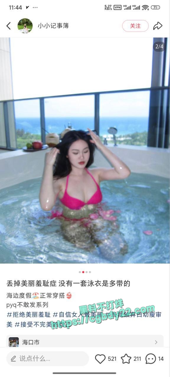 海南省人民医院护士张海婷 在线找接盘侠3