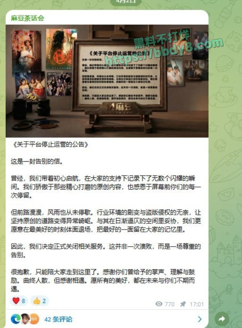 2026麻豆传媒倒闭内幕全揭秘08