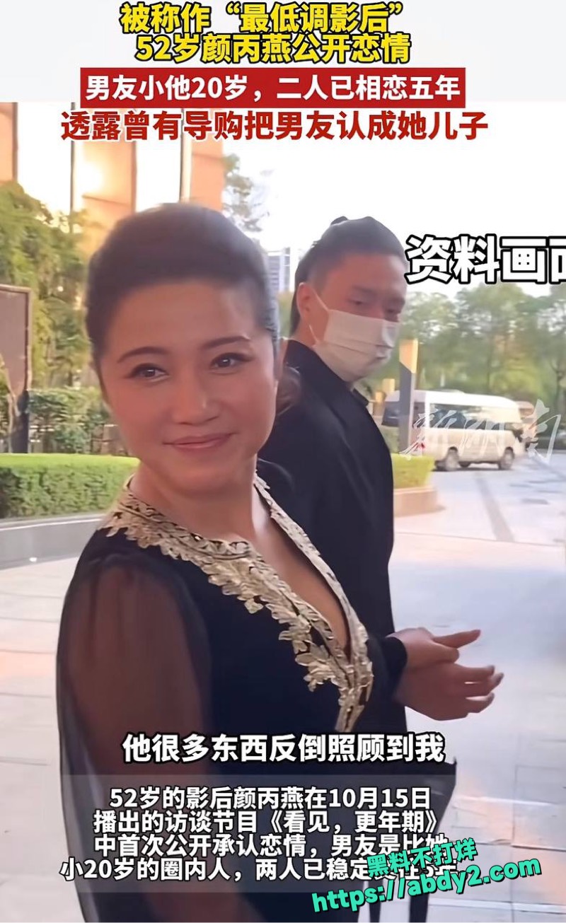 颜丙燕同时交往多个男友曝光24