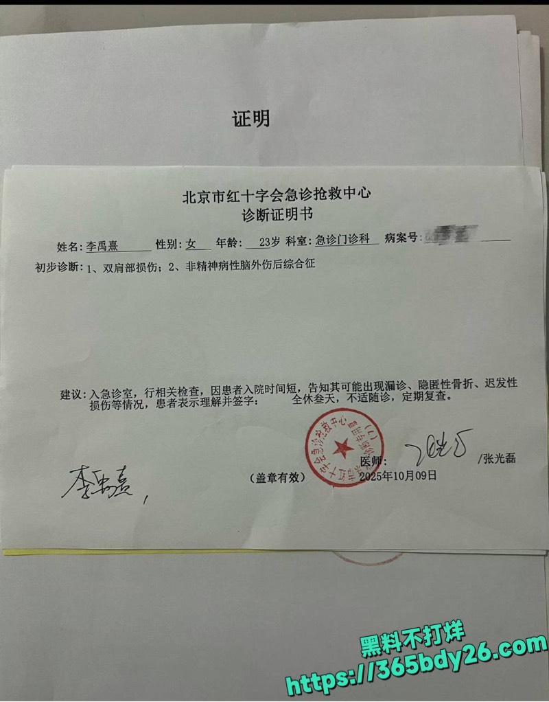 女友李禹熹曝光男演员荣梓杉家暴出轨5