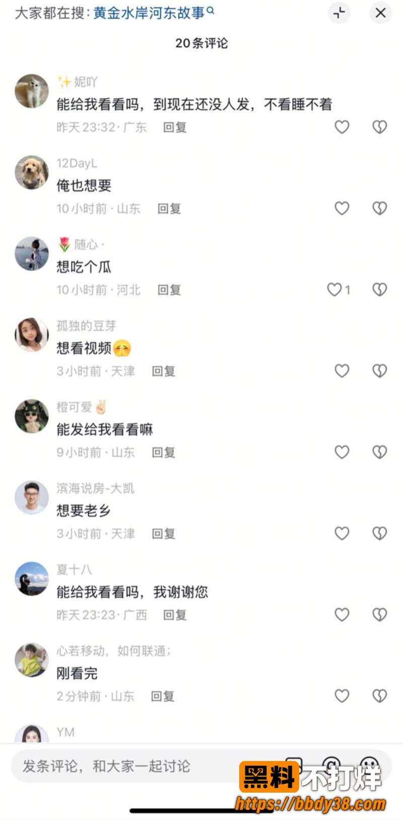 乐陵黄金水岸抓小三03