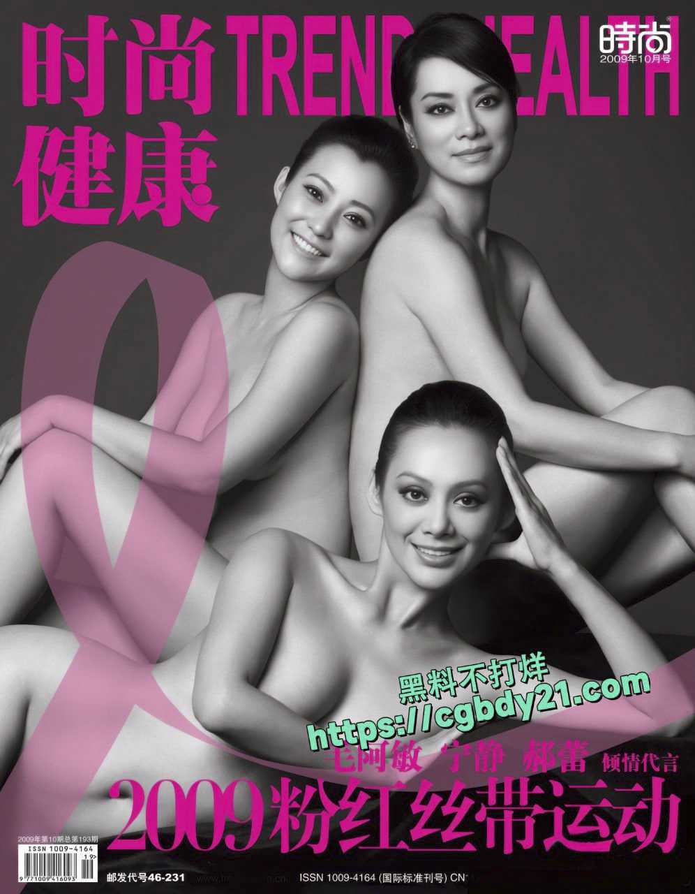 女明星写真 (19)
