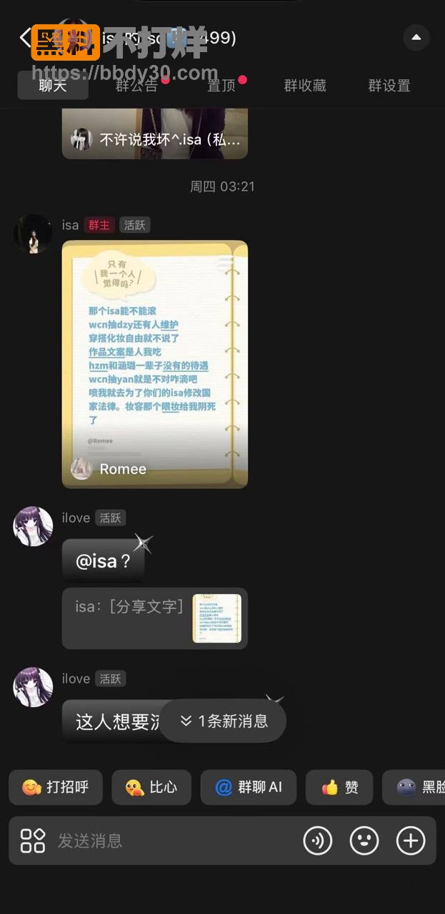 isa被同学发视频曝光19