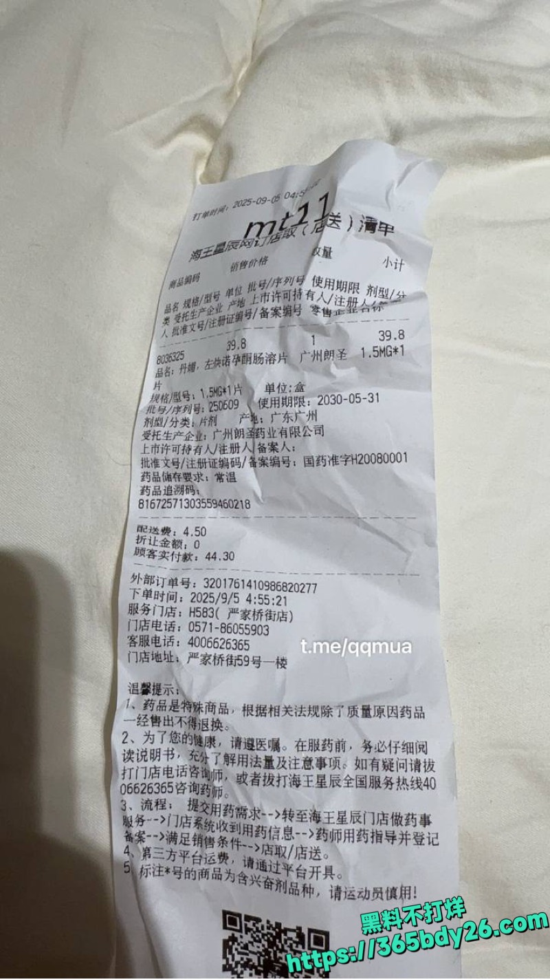 山西赵某凤1994卖淫杭州曝光14