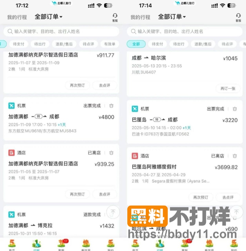dy百万男网红小葵5
