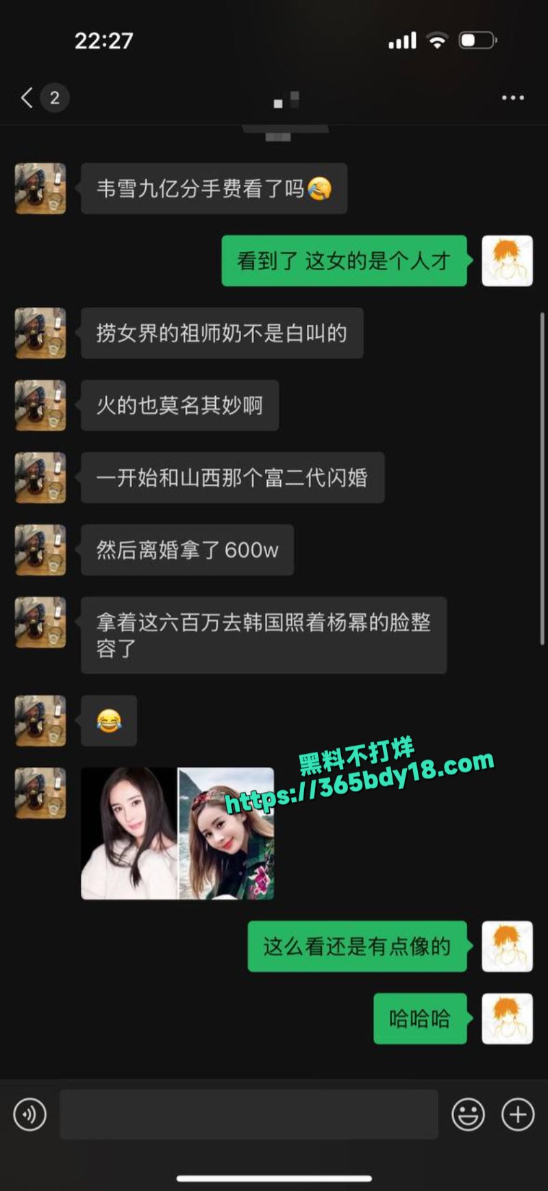 韦雪在直播中谈到秦奋9亿分手费12