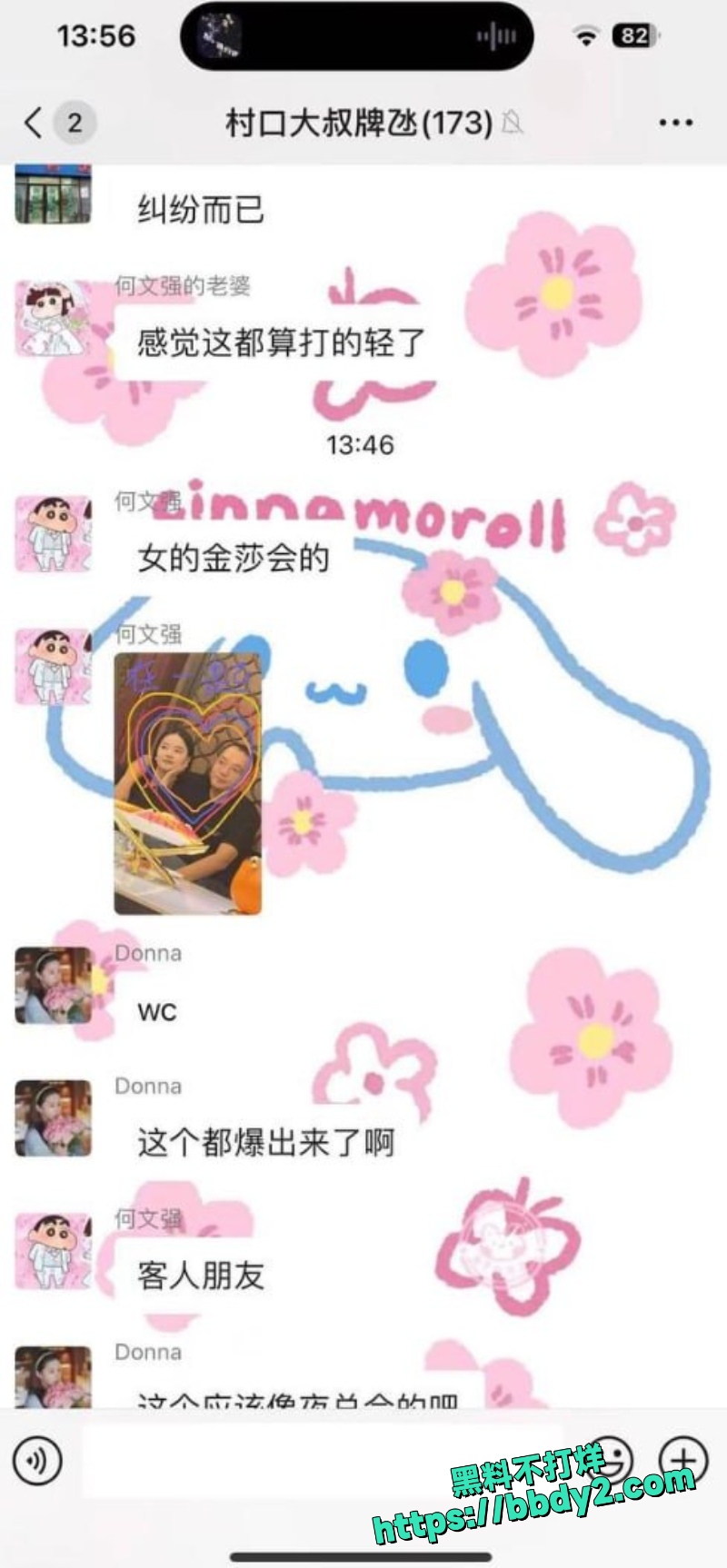 公主 8