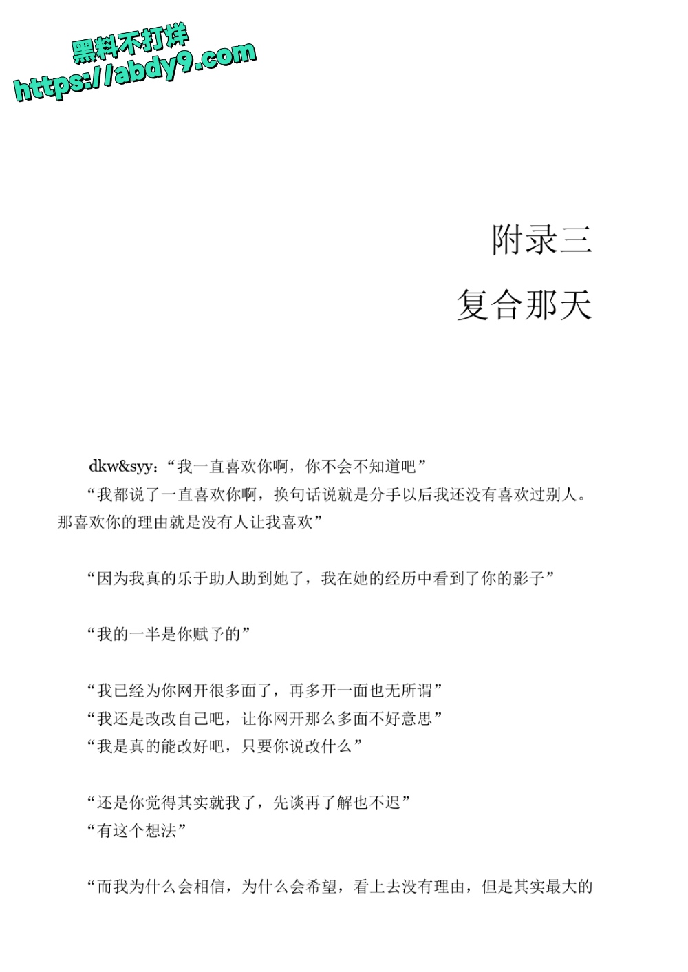 3_星轨 校对2 官方版1 未插图 (1)_page-0201