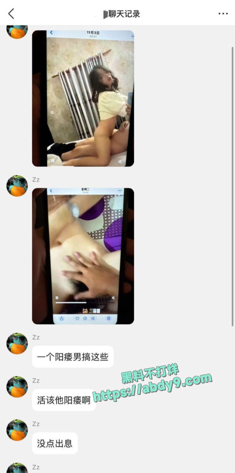 上海渣男冯泽邦脚踏多条船 17