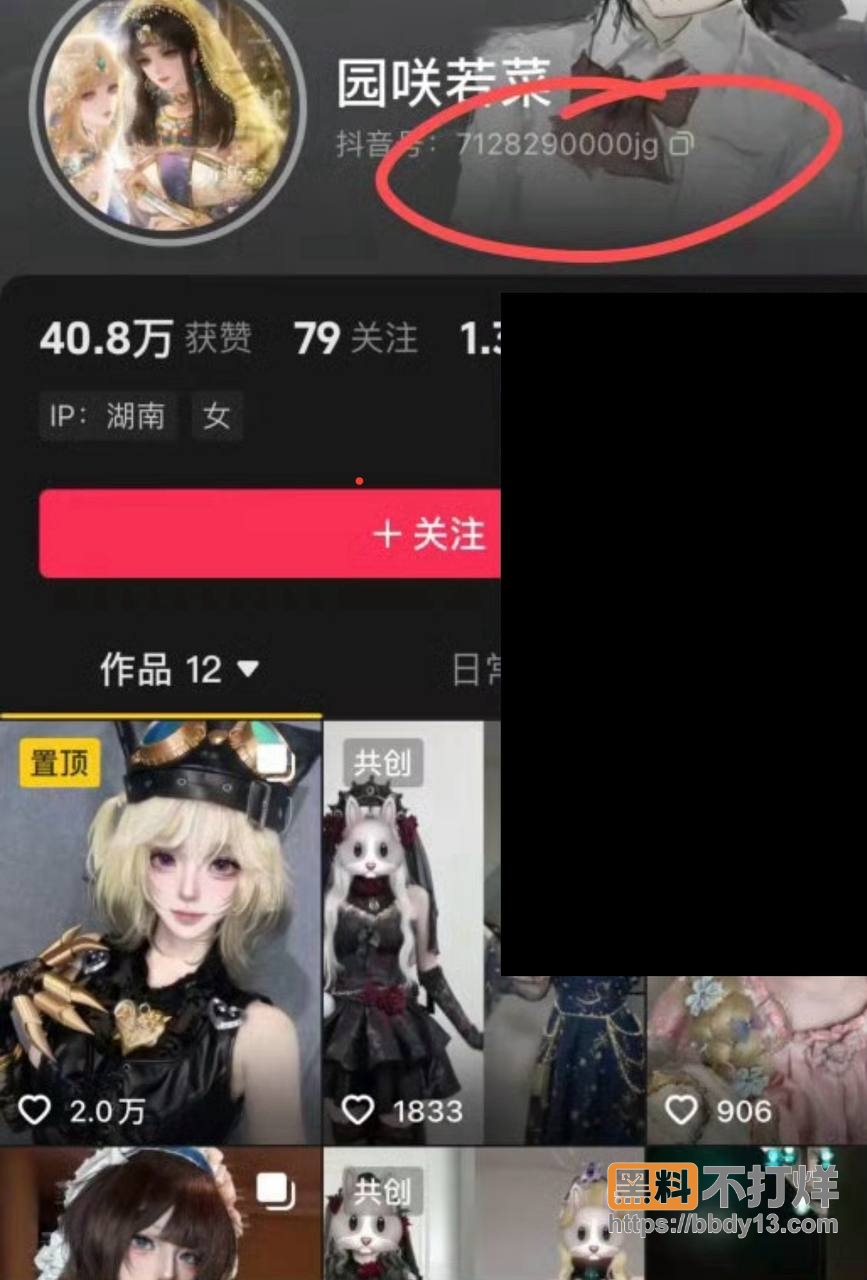 其他爆料4