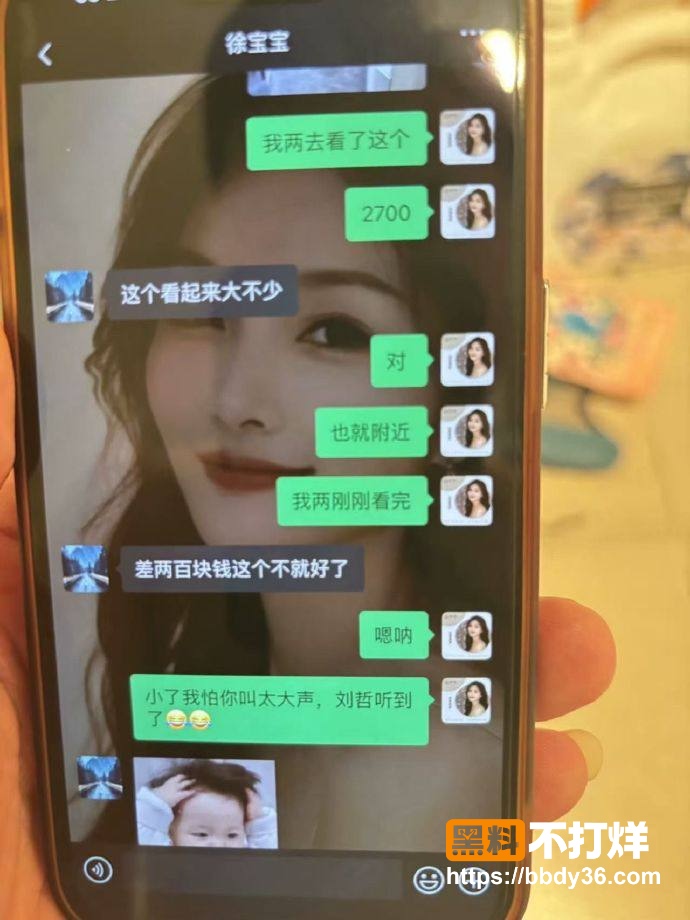 聊天记录11