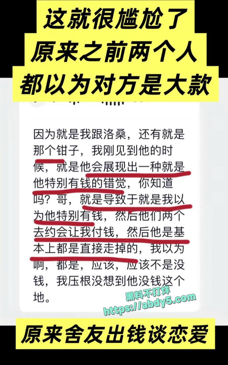 抖音搞怪网红王大钳子塌房事件 23