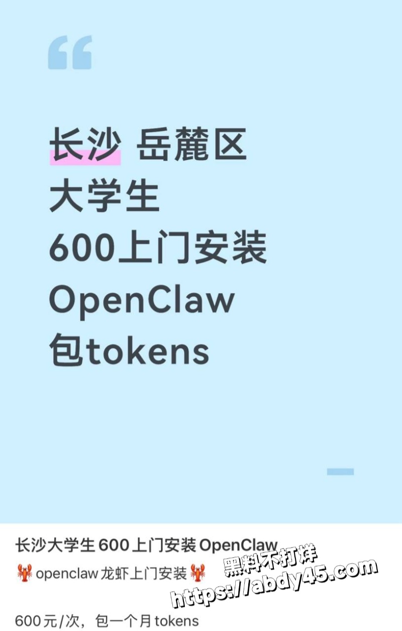 openclaw国内爆火14