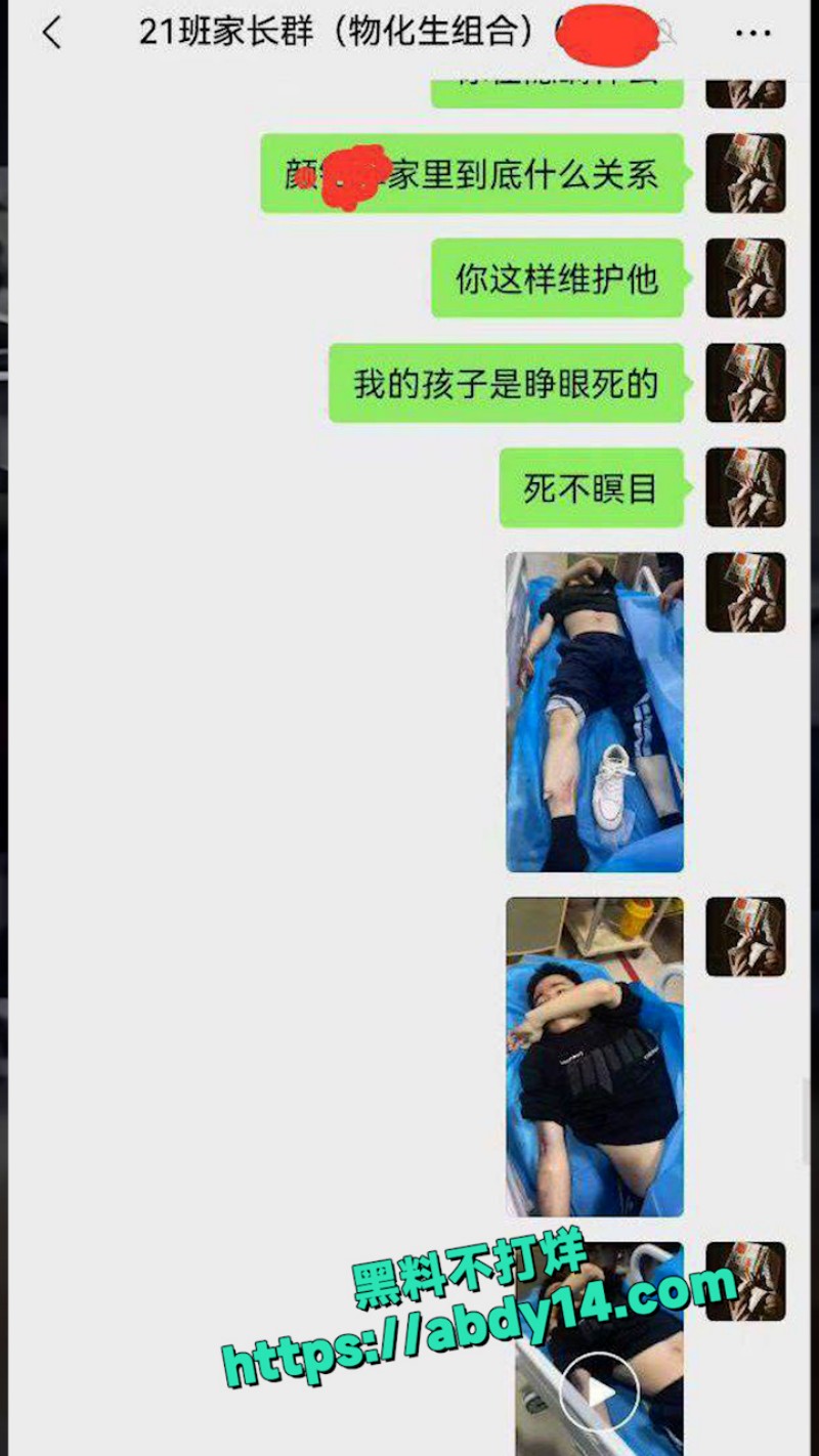 山东郯城一中校园霸凌曝光 15