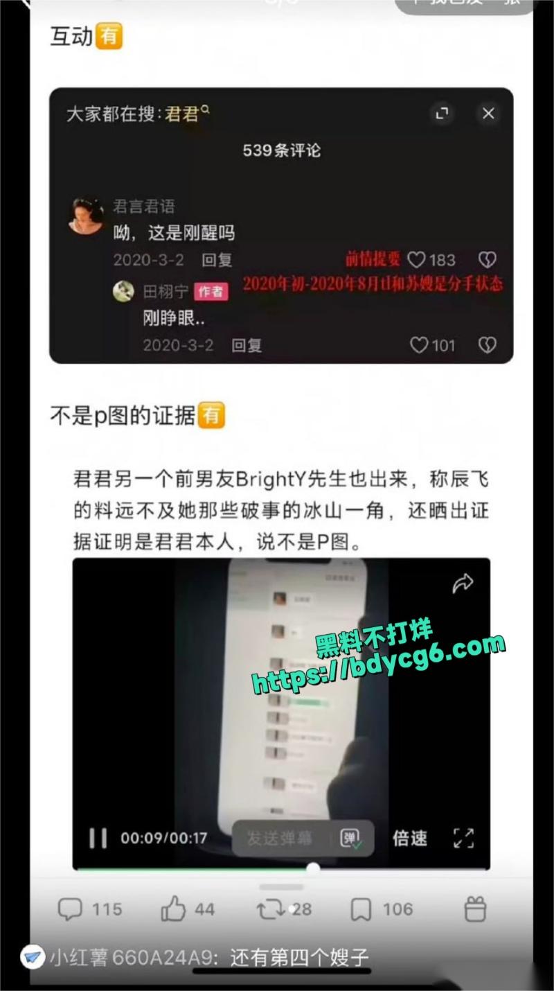 滕泽文小红书误发出轨聊天记录14