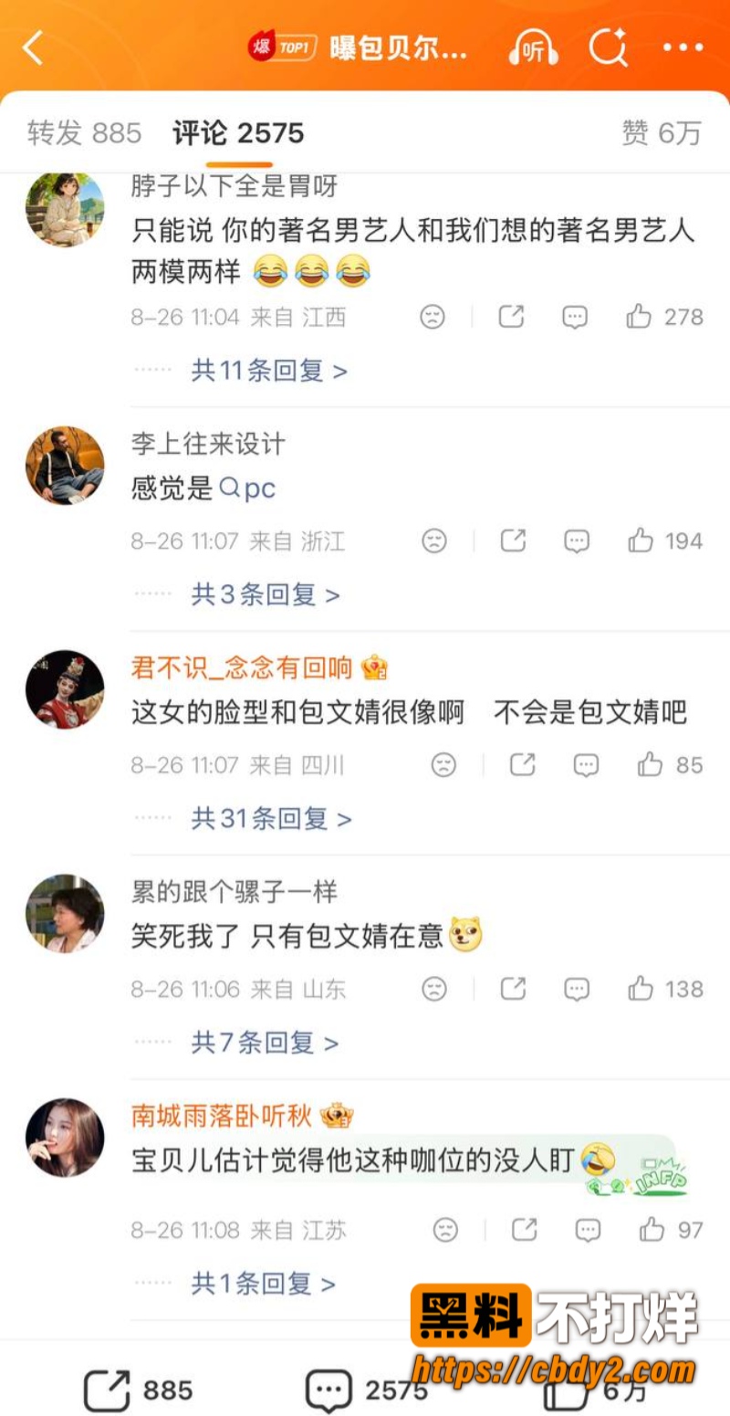 包贝尔3